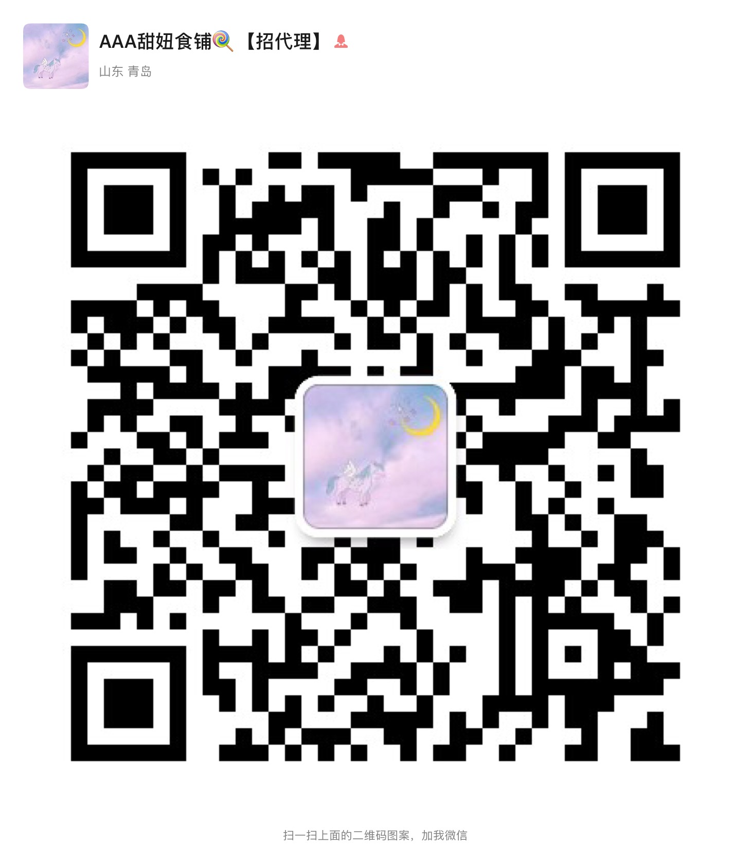 网红零食 厂商合作 一件代发 无需囤货二维码