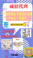 母婴童装厂家批发价拿货 1000多家厂家一手货源 一件代发 不用囤货招代理 手把手教二维码