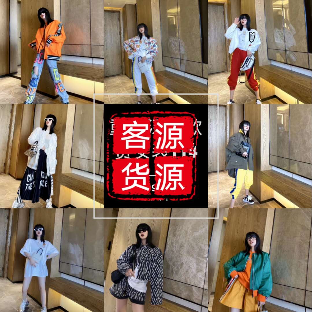 9000加厂家直销一手货源男装、女装、童装对接广州深圳、厚街批发市场