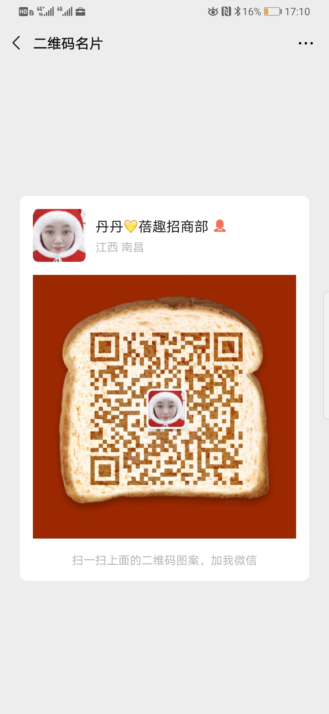 蓓趣的产品有多少种？有没有加盟费？二维码