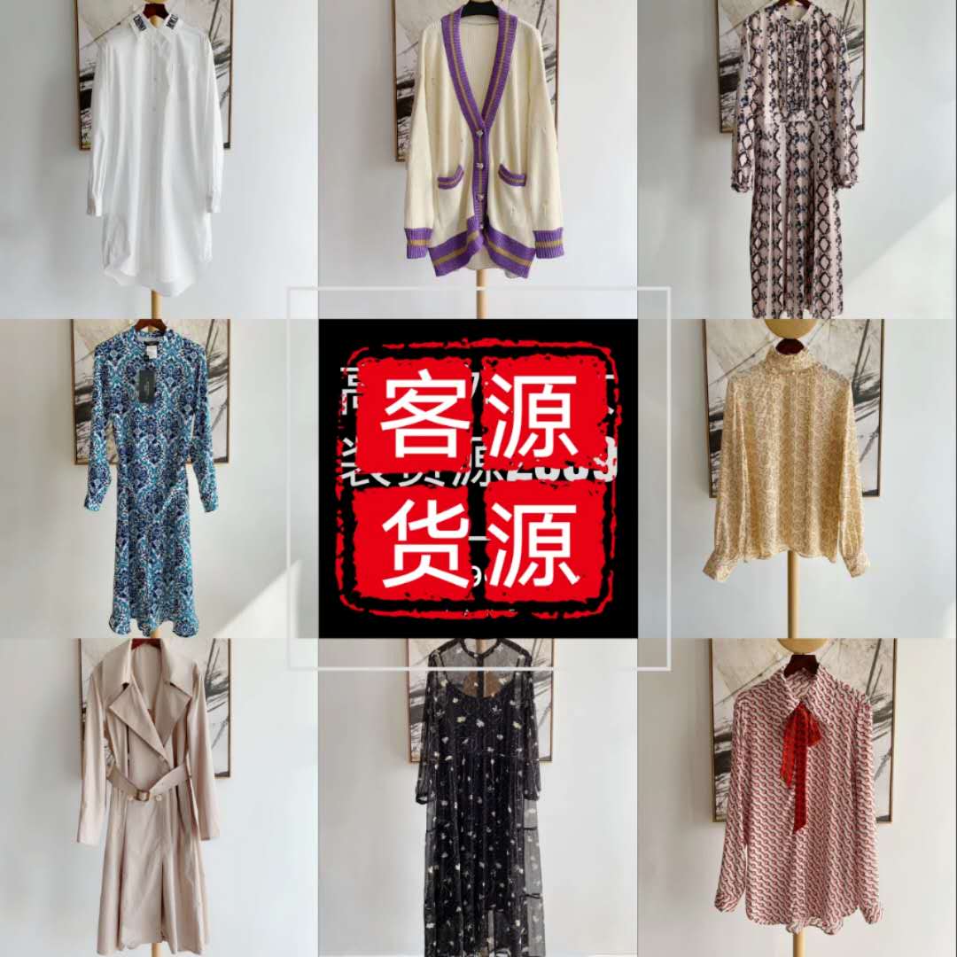 9000加厂家直销一手货源男装、女装、童装对接广州深圳、厚街批发市场