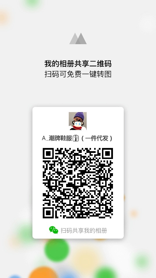 潮鞋潮服一手货源