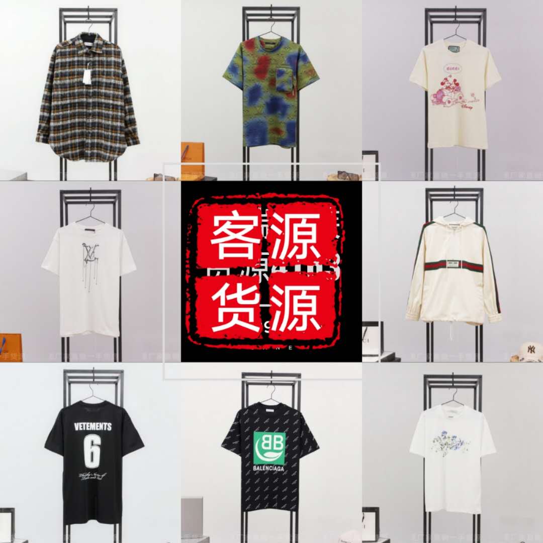 9000家厂家直销一手货源、主做顶级原单、网红潮牌、大牌复刻直接对接批发市场