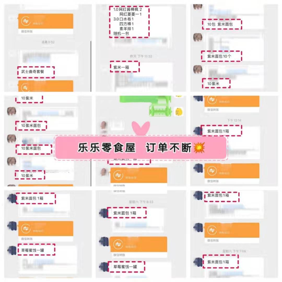 加入零食代理 手把手教学 一对一免费培训引流