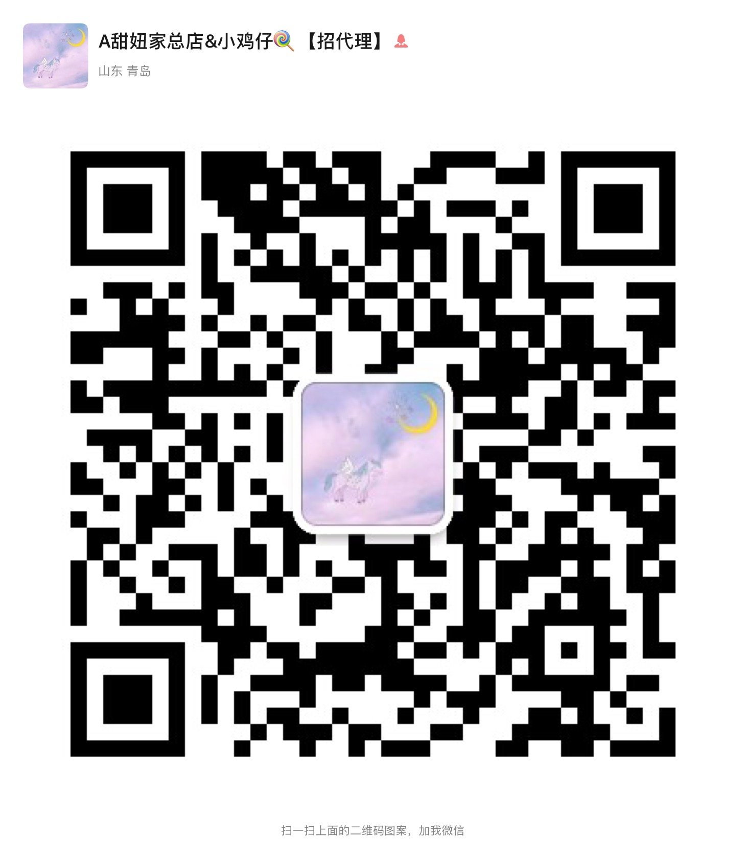 千种网红零食 一件代发 学生宝妈皆可二维码