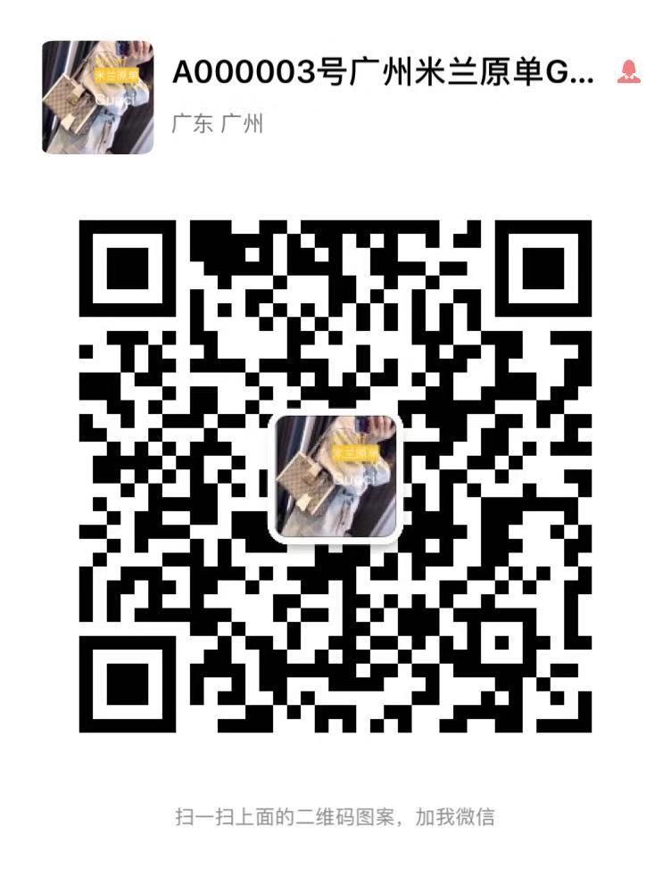 广州白云皮具城奢侈品包包一手货源二维码