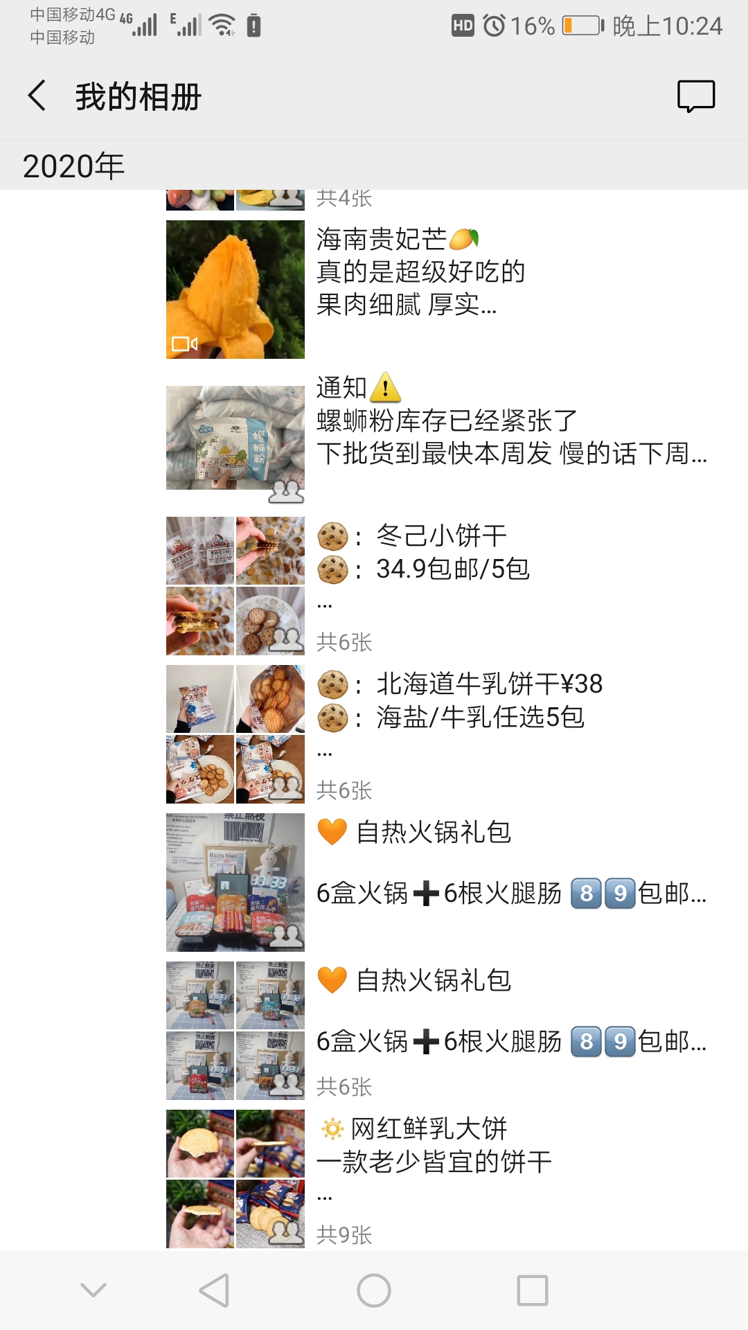 诚招上进零食代理 期待遇到想有一份事业的你 一件代发 一对一培训