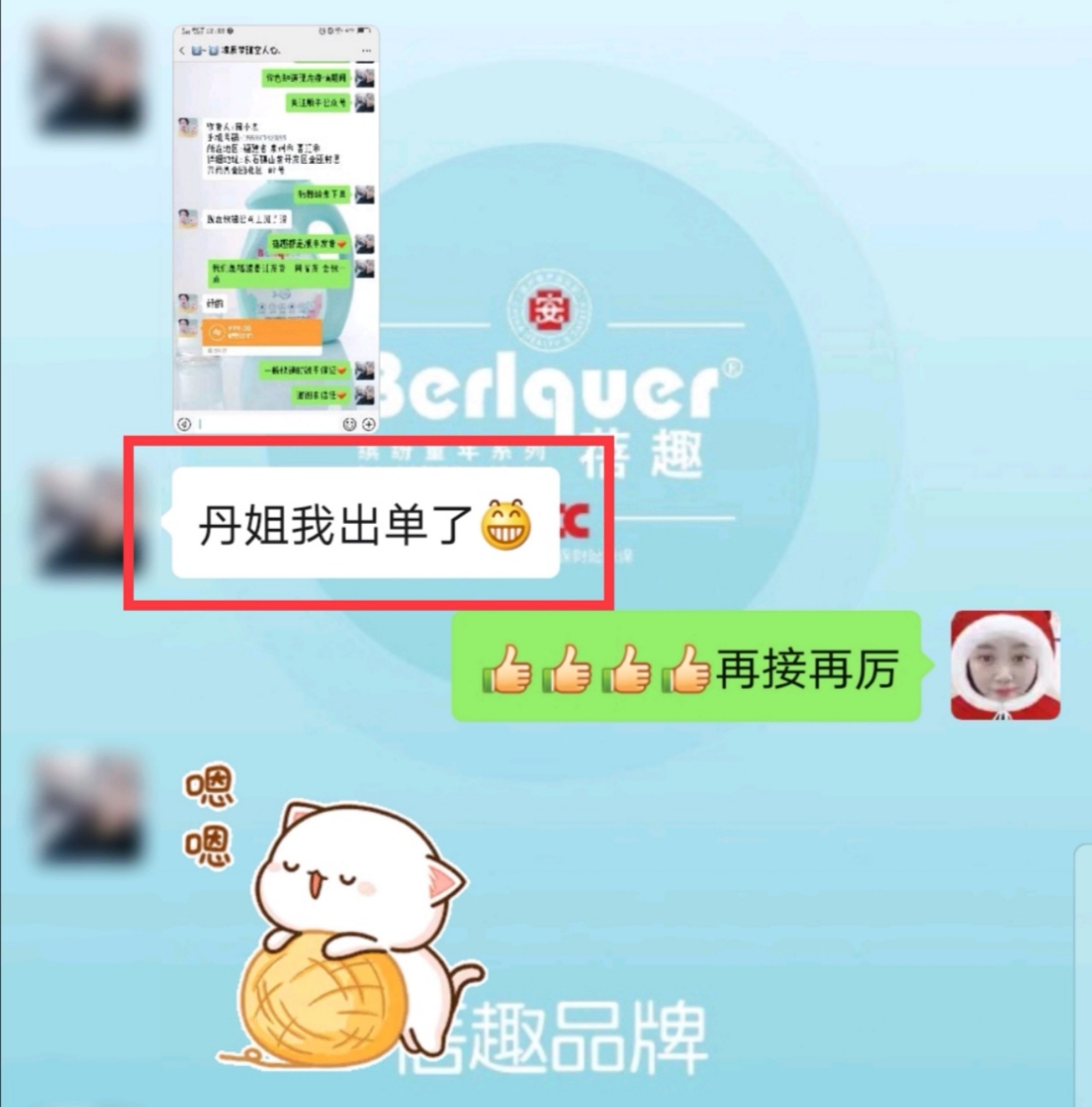 蓓趣纸尿裤利润是怎么算的？质量如何？