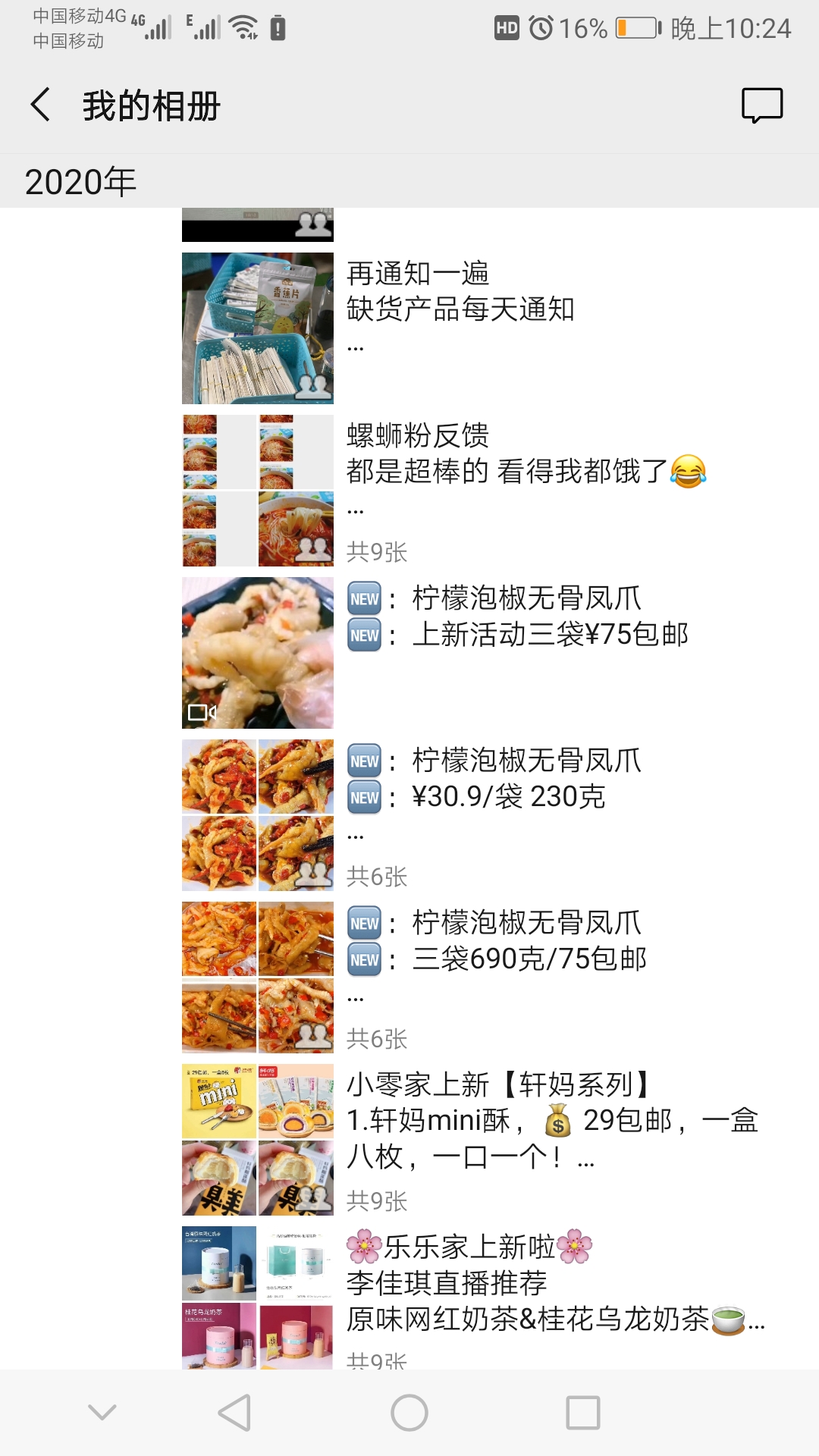 诚招上进零食代理 期待遇到想有一份事业的你 一件代发 一对一培训