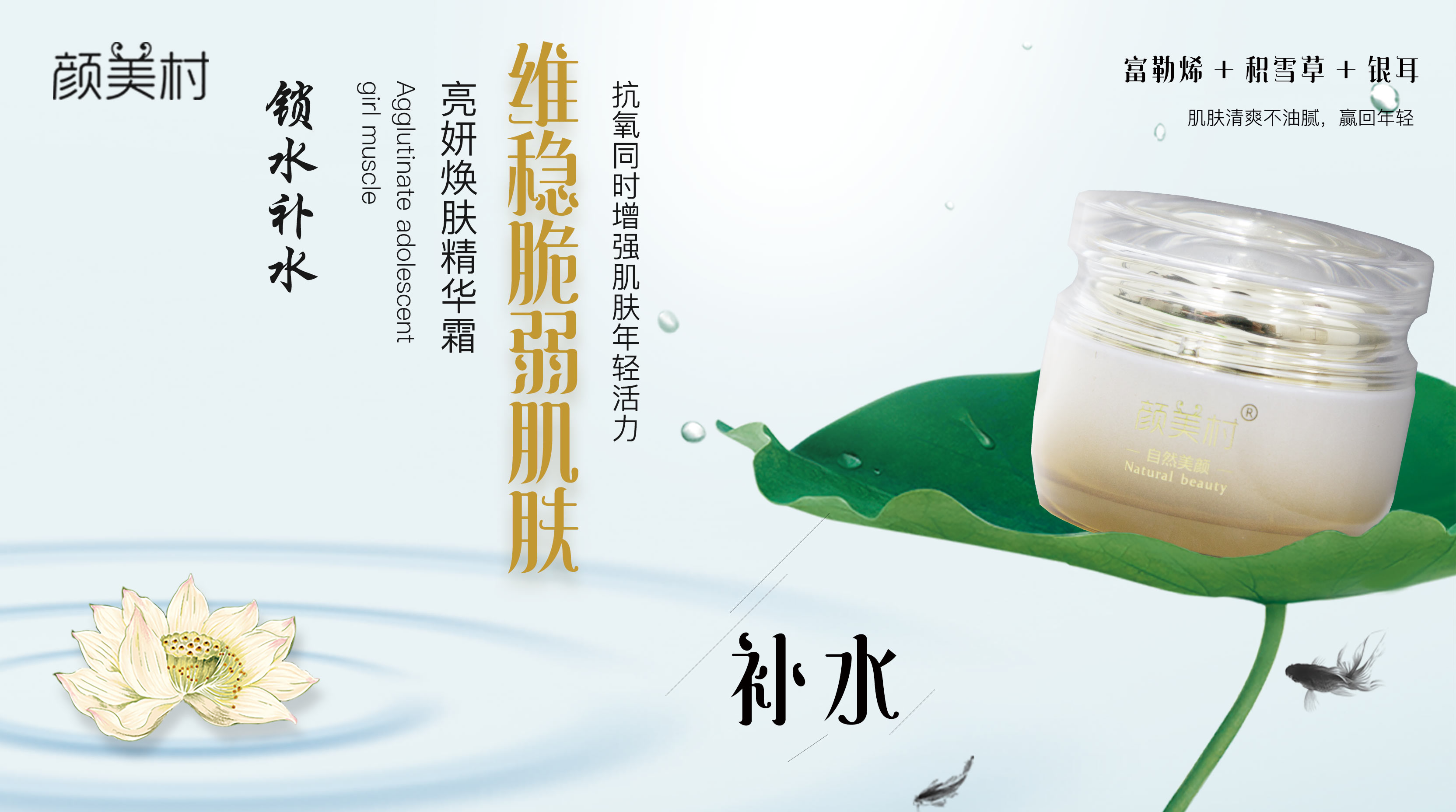 颜美村，护肤会员包年，面膜，免费领