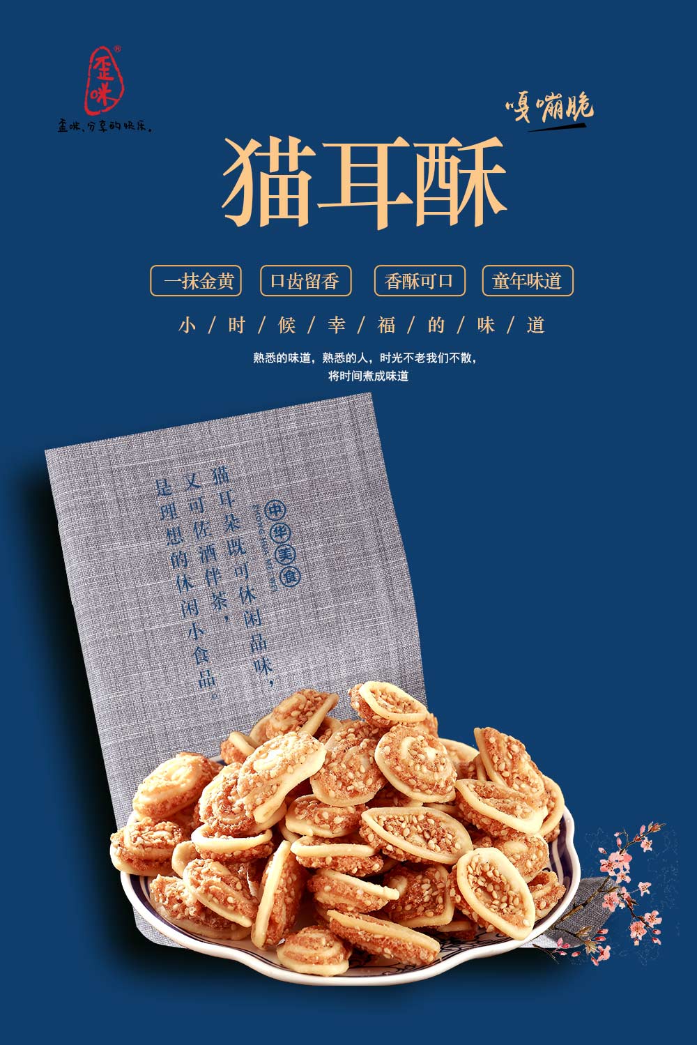 歪咪招代理