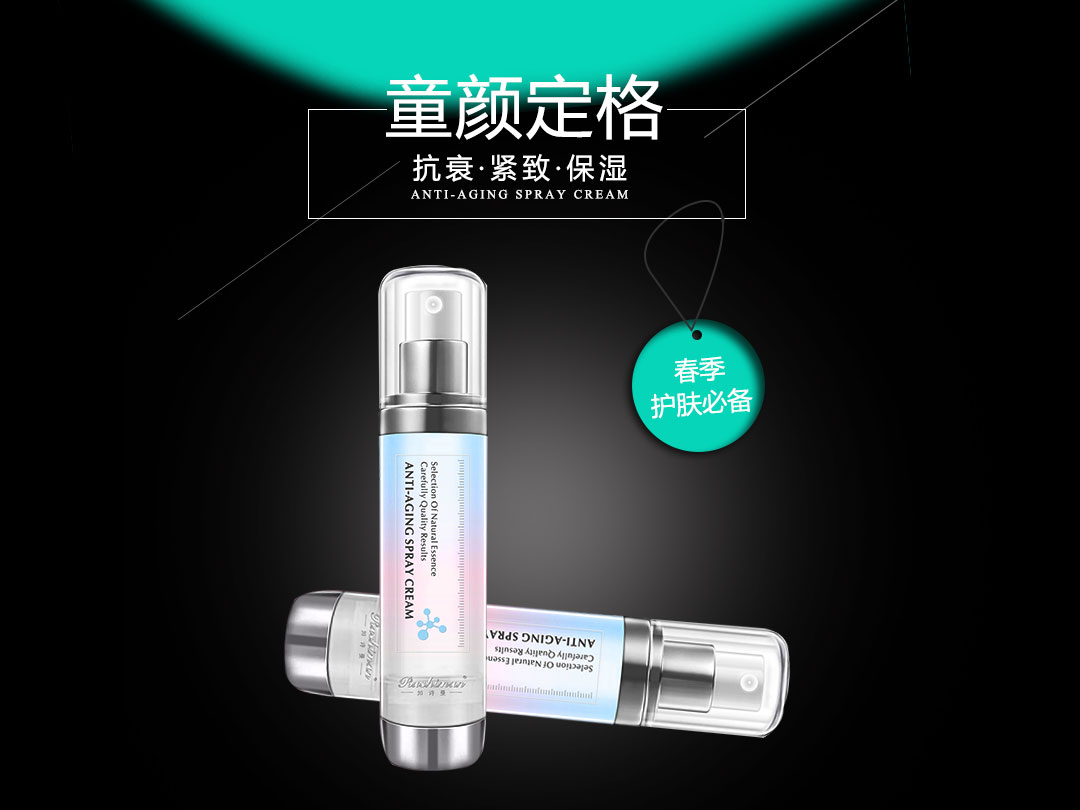 如诗曼小芯肌美白套盒招募合伙人，免费送人脉