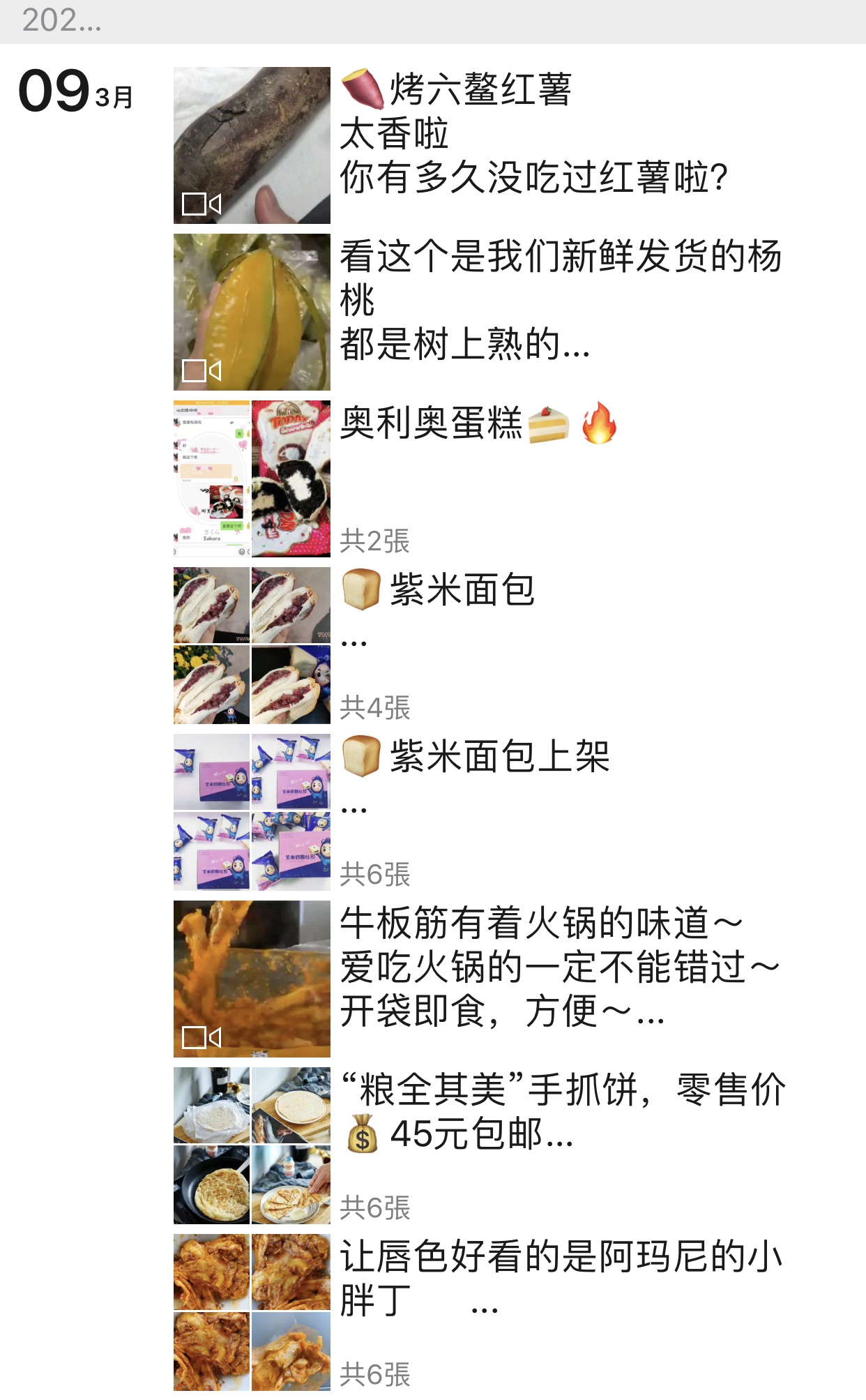 零食代理 一件代发零食 进口零食一件代发