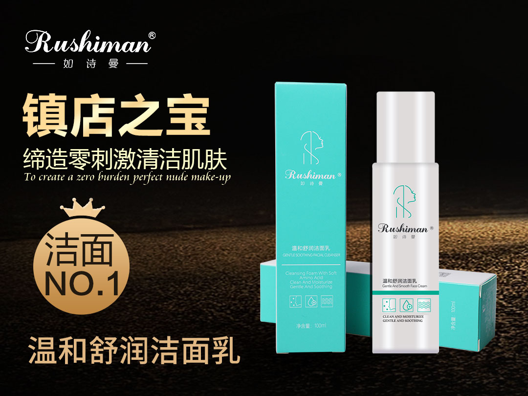 如诗曼小芯肌美白套盒招募合伙人，免费送人脉