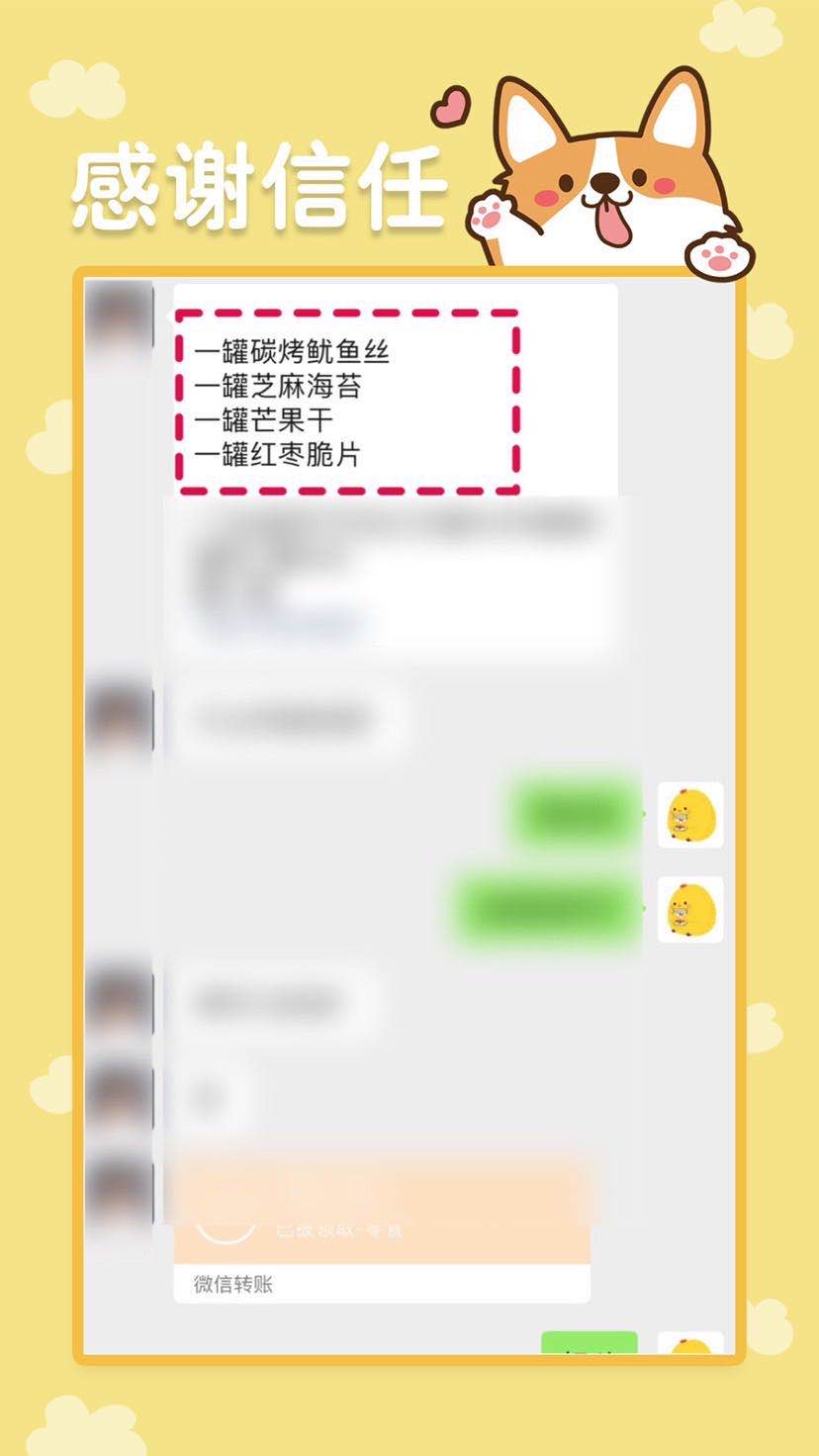 一对一教学，手把手教学，招收零食代理，800余款产品