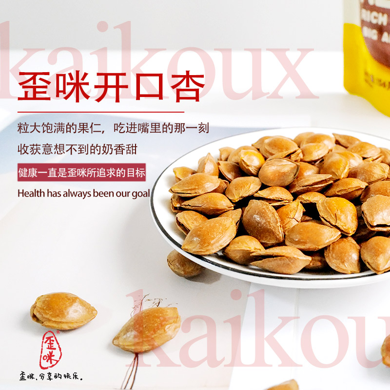 歪咪小零食长期免费招代理哦～ 无需压箱囤货，无需代理费