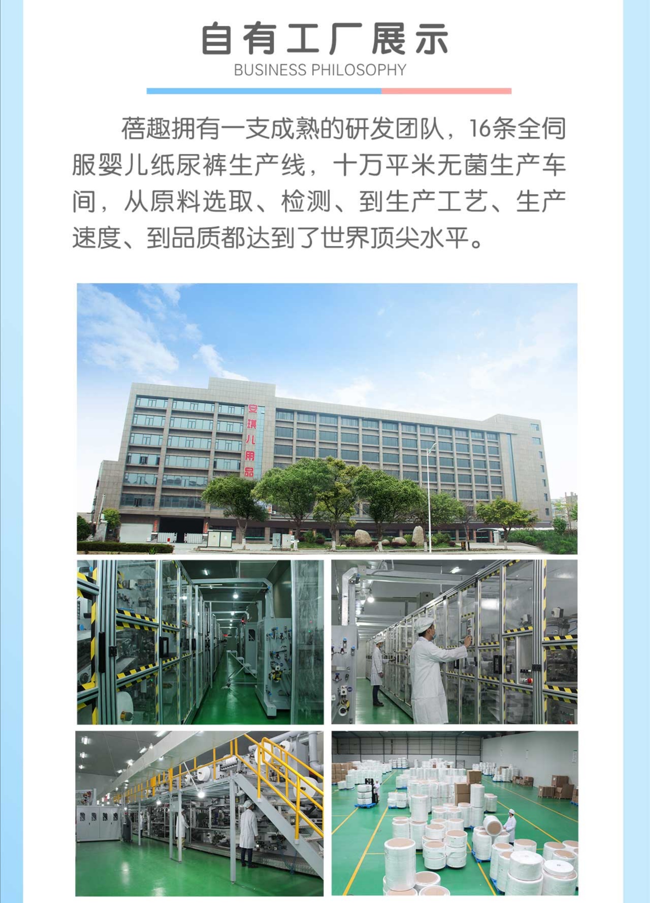 蓓趣是三无产品吗？哪个公司生产的？值得代理吗？