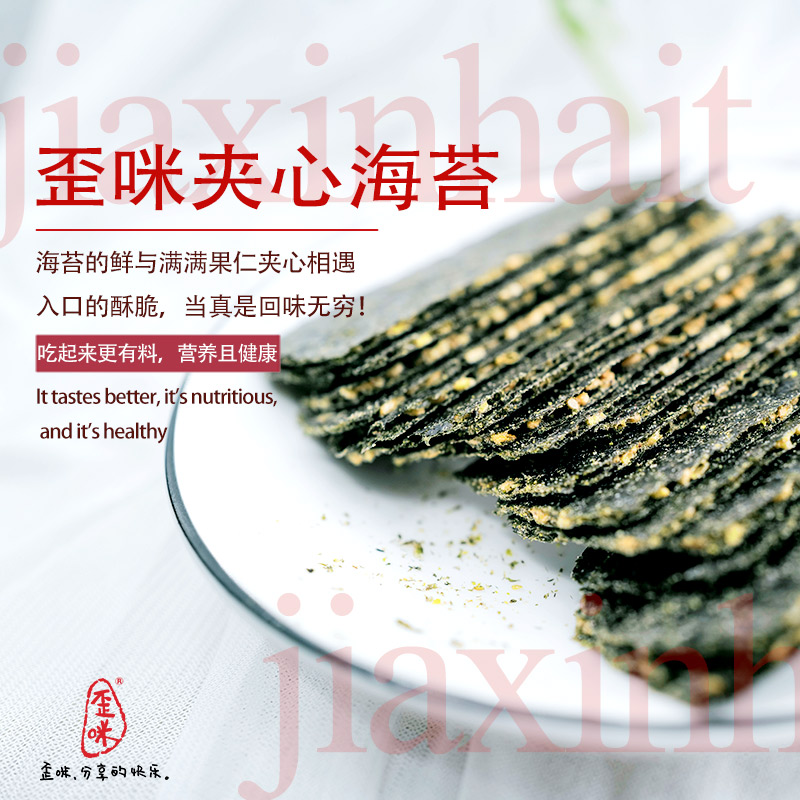 歪咪小零食长期免费招代理哦～ 无需压箱囤货，无需代理费