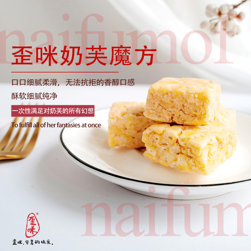 歪咪小零食长期免费招代理哦～ 无需压箱囤货，无需代理费