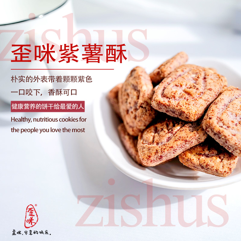 歪咪小零食长期免费招代理哦～ 无需压箱囤货，无需代理费