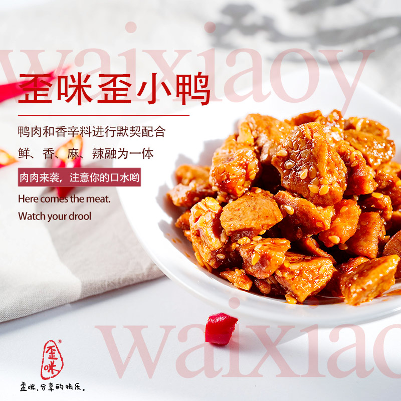 歪咪小零食长期免费招代理哦～ 无需压箱囤货，无需代理费