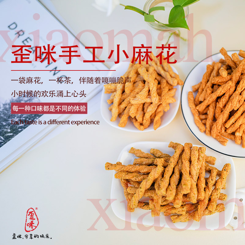 歪咪小零食长期免费招代理哦～ 无需压箱囤货，无需代理费