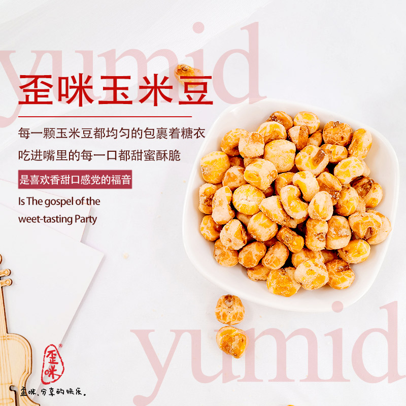 歪咪小零食长期免费招代理哦～ 无需压箱囤货，无需代理费