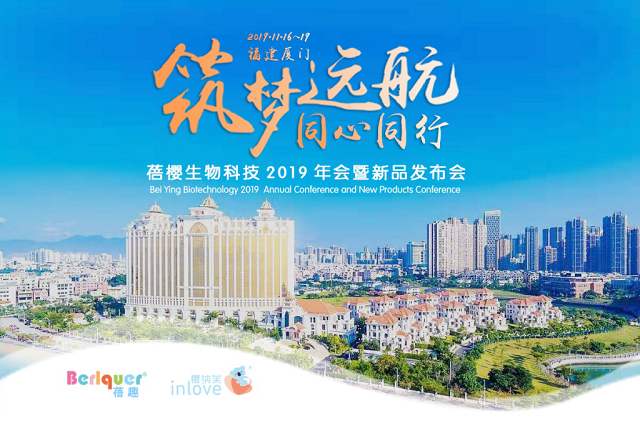 蓓趣是三无产品吗？哪个公司生产的？值得代理吗？