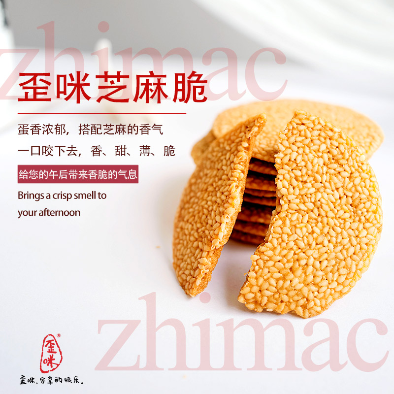 歪咪小零食长期免费招代理哦～ 无需压箱囤货，无需代理费