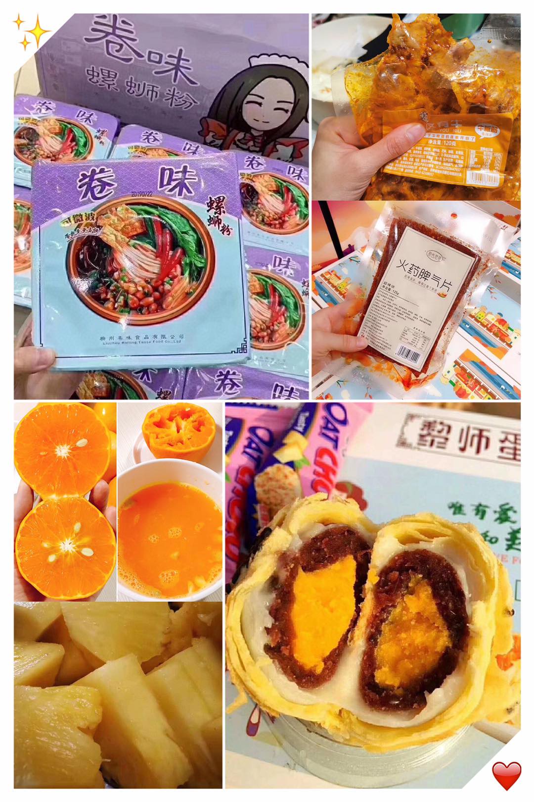 网红零食代理 批发 一手货源 500多种商品