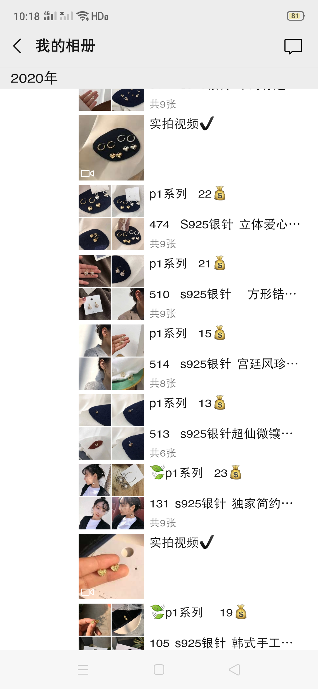 原创设计耳环 全网仅一家   厂家一手货源  一件也是批发价
