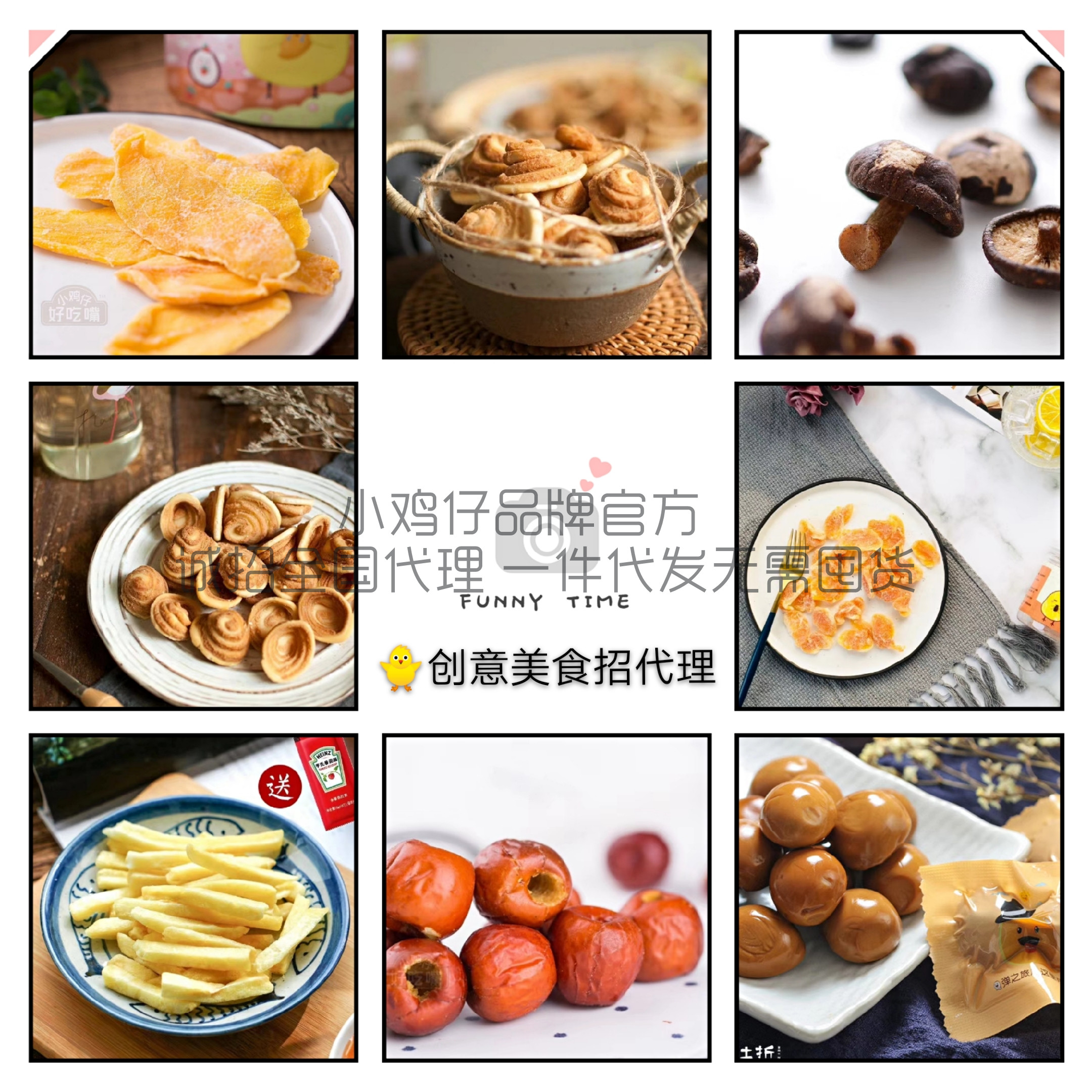 超火爆网红零食货源 全国招代理  零食一件代发