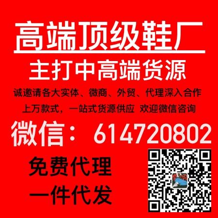 高端运动鞋货源 东莞AJ货源厂货货源，东莞放货，一手厂货