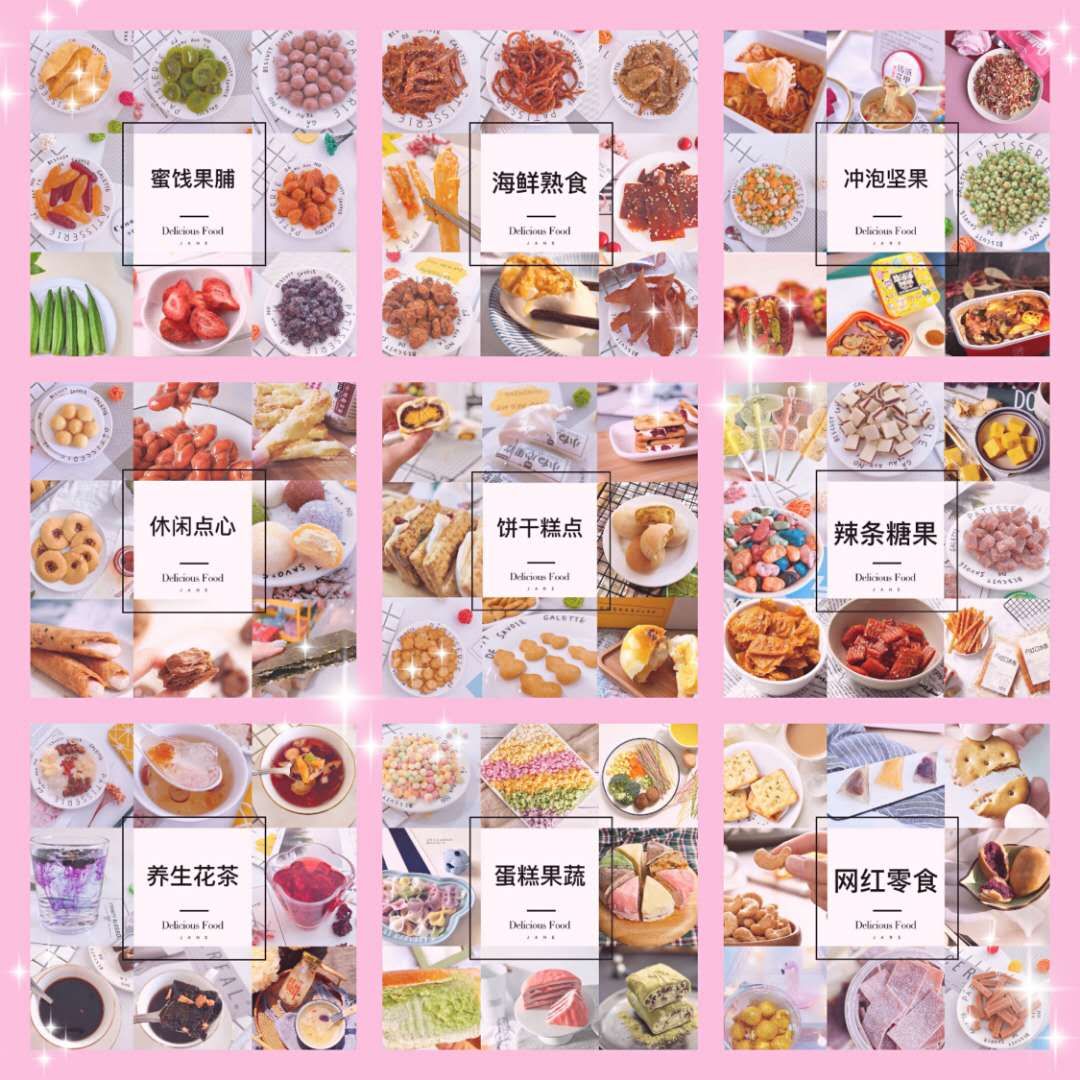 网红零食总仓一件代发 招代理