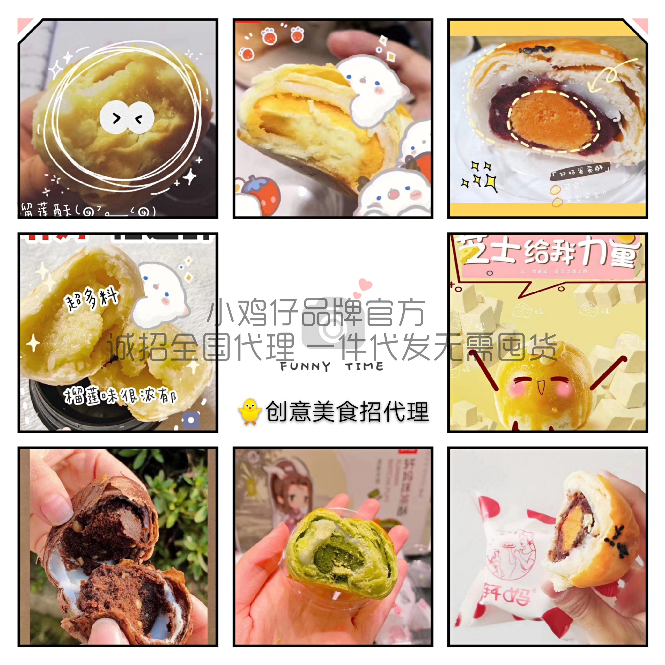网红零食一手货源  全国零食招代理  小零食一件代发