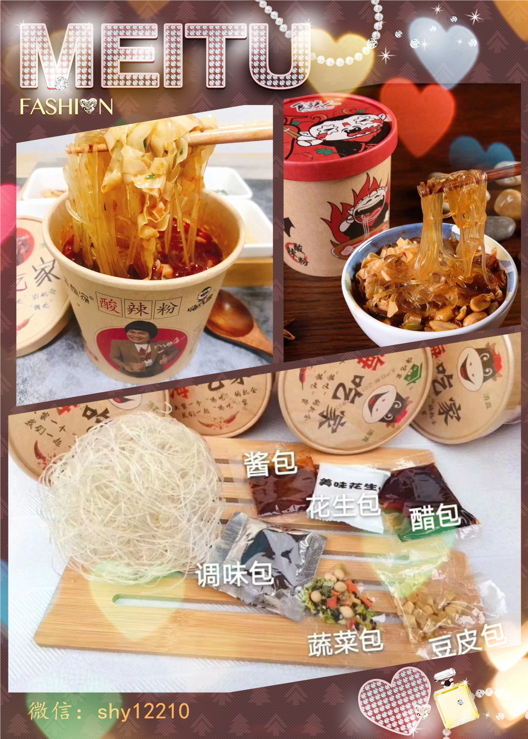 美食集结 网红创意零食 零基础 等你来赚
