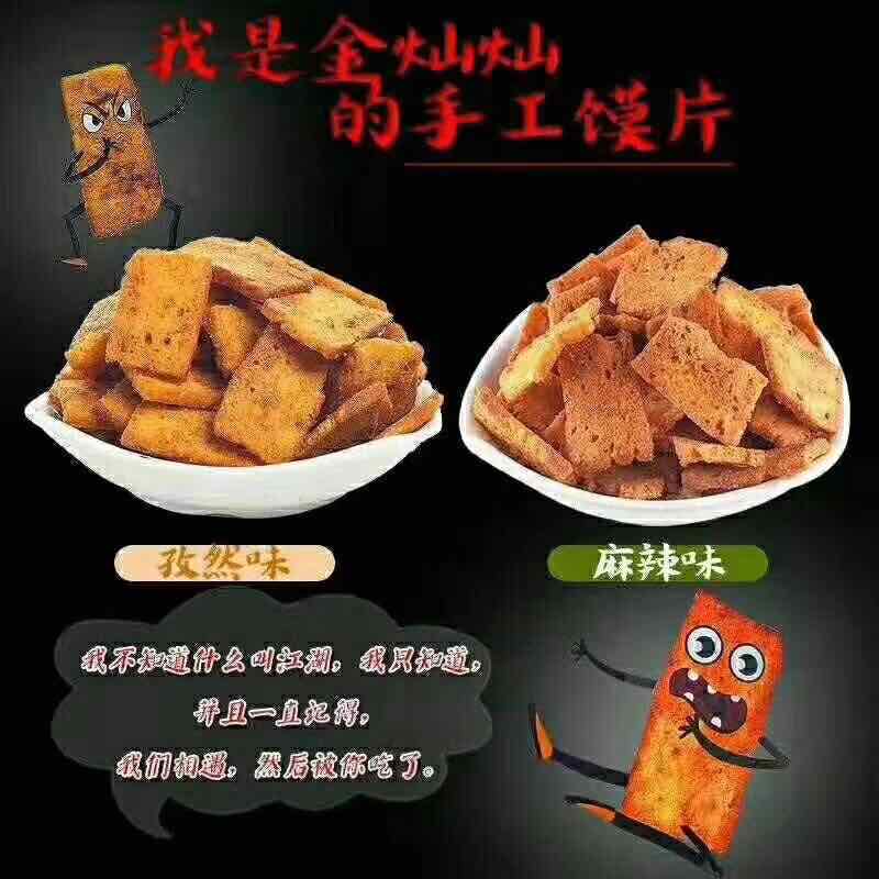 零食代理，一件代发，微商零食加盟，零食厂家。