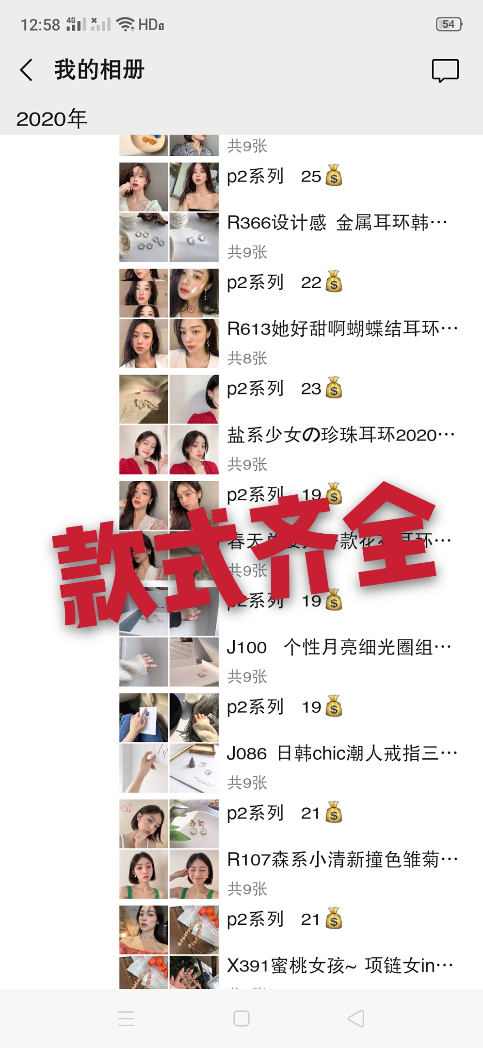 饰品档口货源，厂家直发，全国招代理