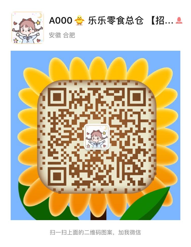零食代理 一部手机即可赚米 简单好学 手把手培训二维码