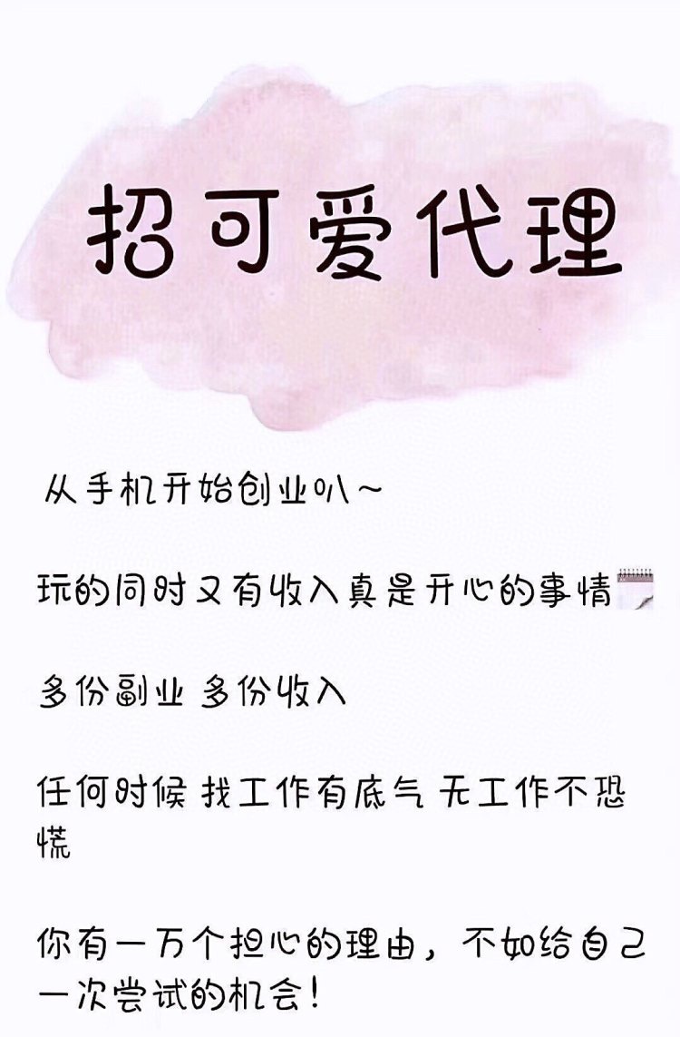 蓓趣介绍，代理蓓趣的优势在哪里？