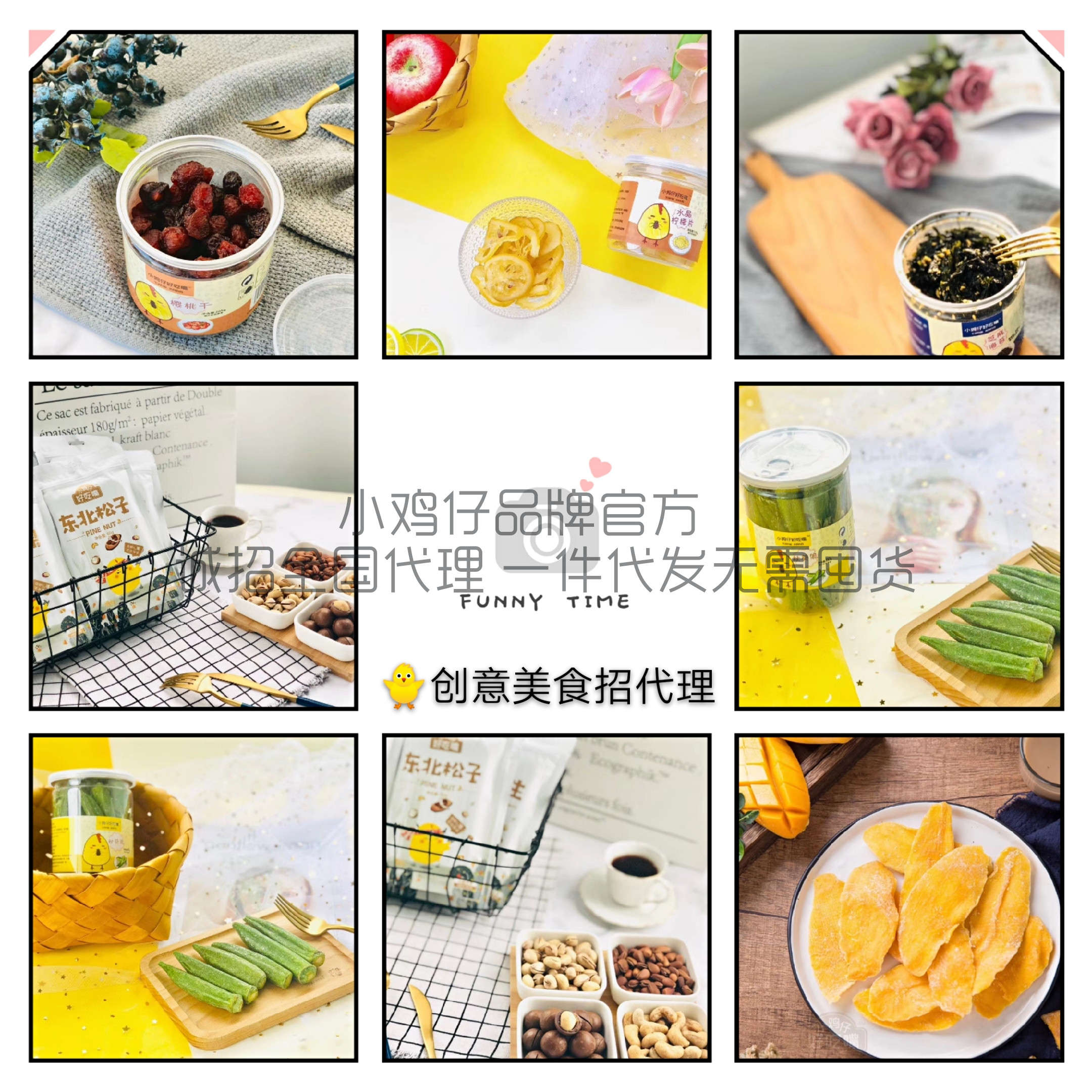火爆网红微商零食货源 全国招代理  零食一件代发 免费培训