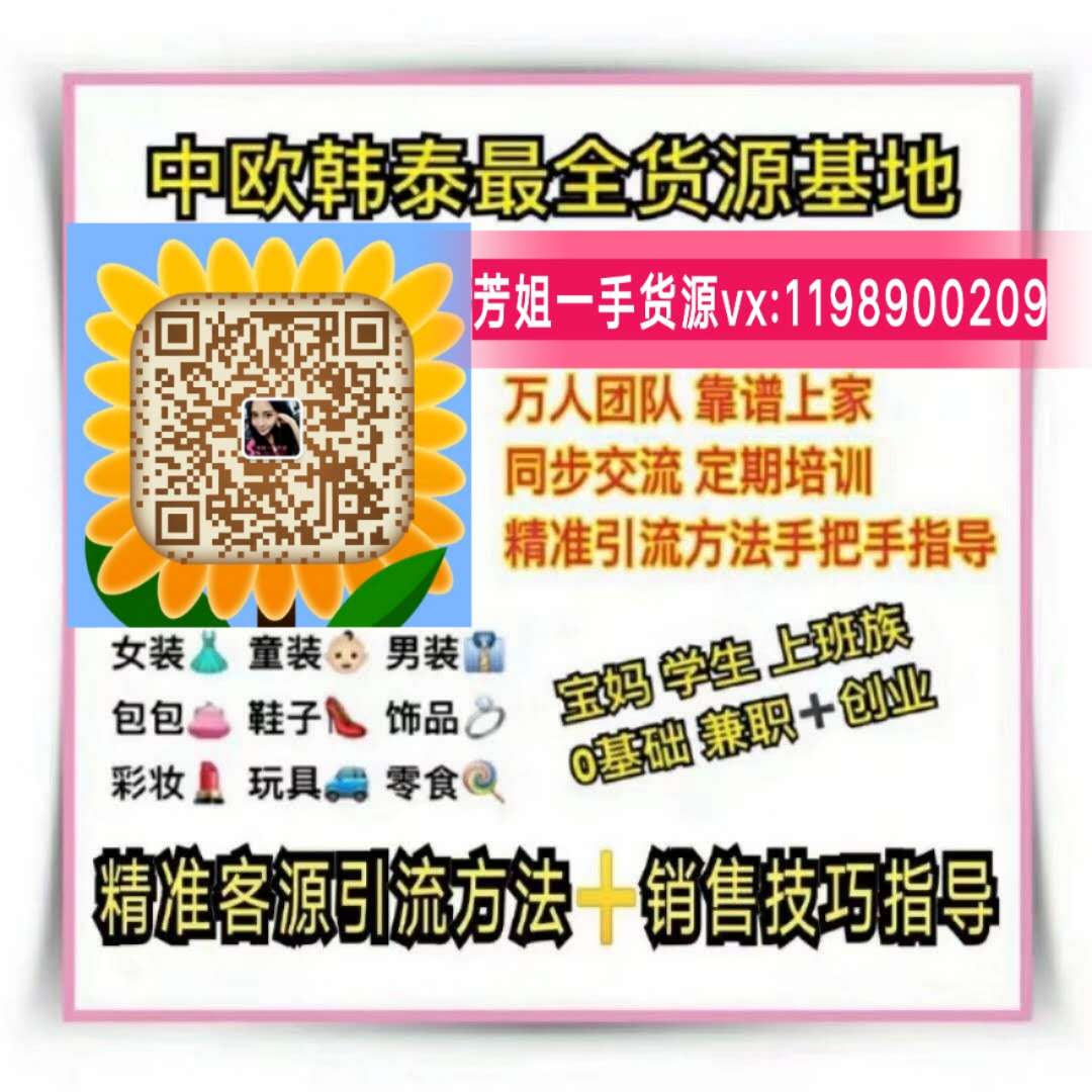 深圳南油大牌定制厂家直销一手货源女装 、免费招代理、招加盟、支持一件代发二维码