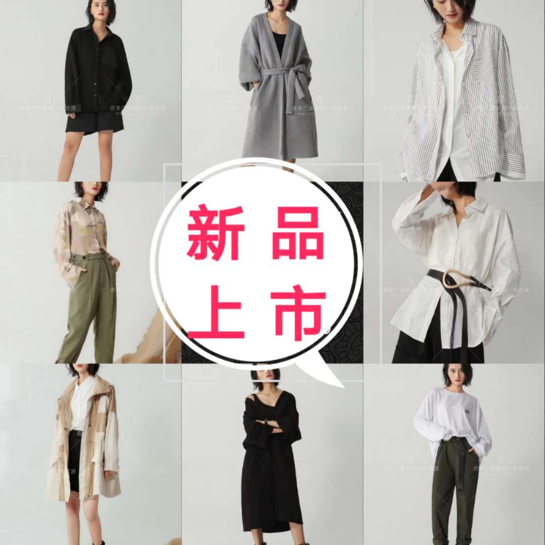 深圳南油大牌定制厂家直销一手货源女装 、免费招代理、招加盟、支持一件代发