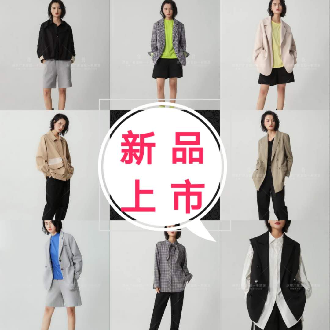 深圳南油大牌定制厂家直销一手货源女装 、免费招代理、招加盟、支持一件代发