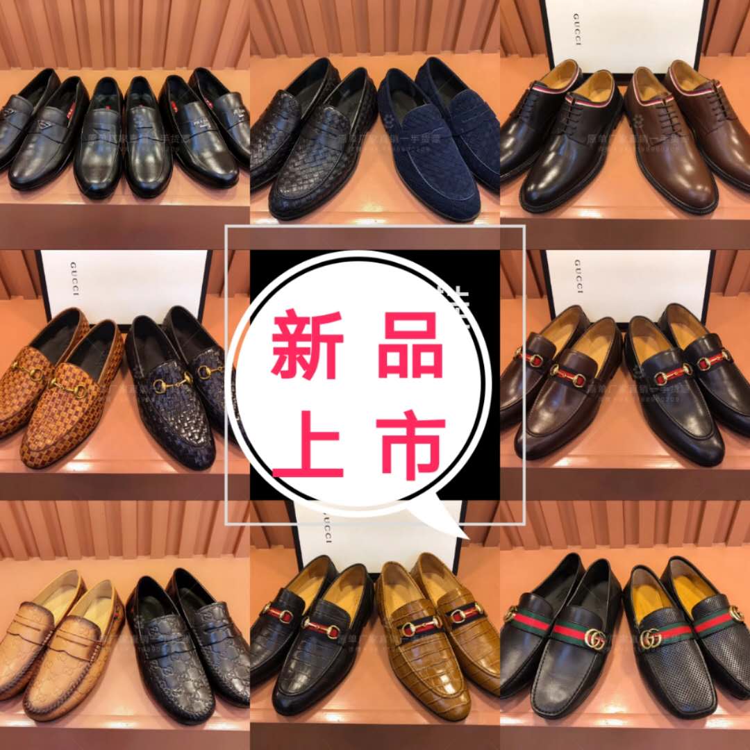 大牌原单一比一定制商务鞋、老爹鞋、gucci、广州国大批发市场、免费招代理