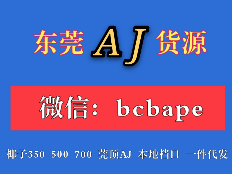 莆田鞋贩子常说的版本到底该怎么选？