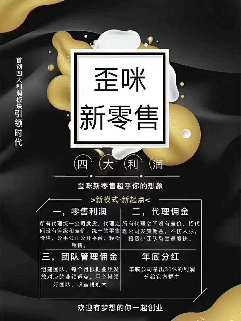 健康歪咪小零食，正在免费招代理，不收取代理费，无需压箱囤货，欢迎了解