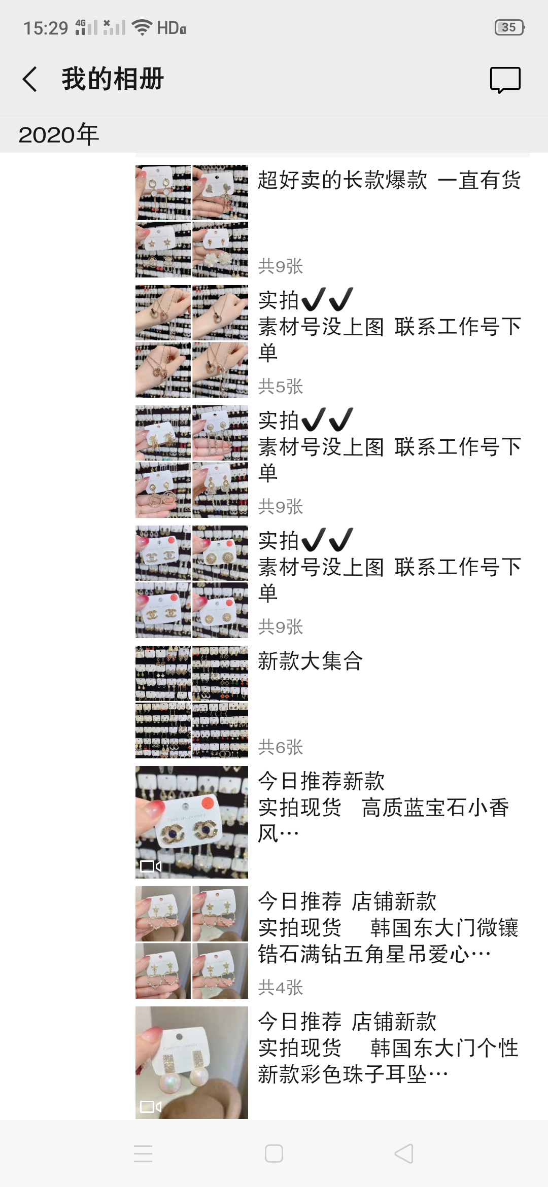 品质饰品档口批发，在家直播创业，可批发零售代理