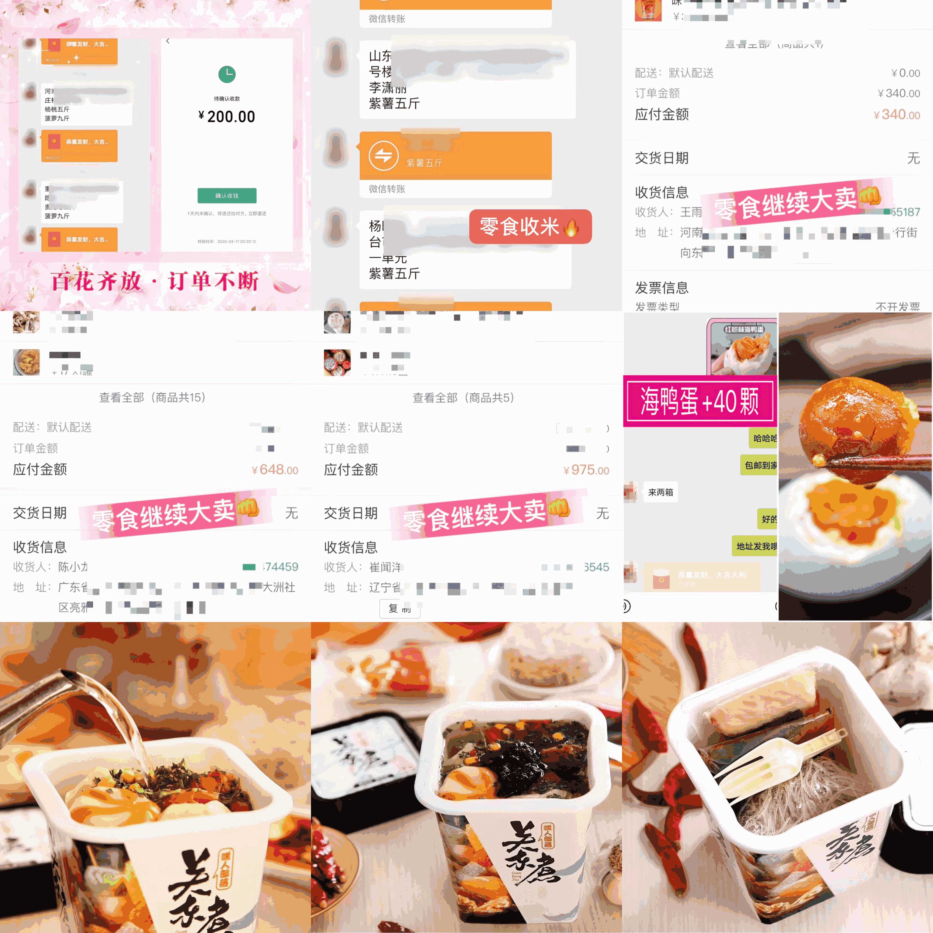 微商网红零食水果生鲜甜品招代理招加盟 支持一件代发 保障售后