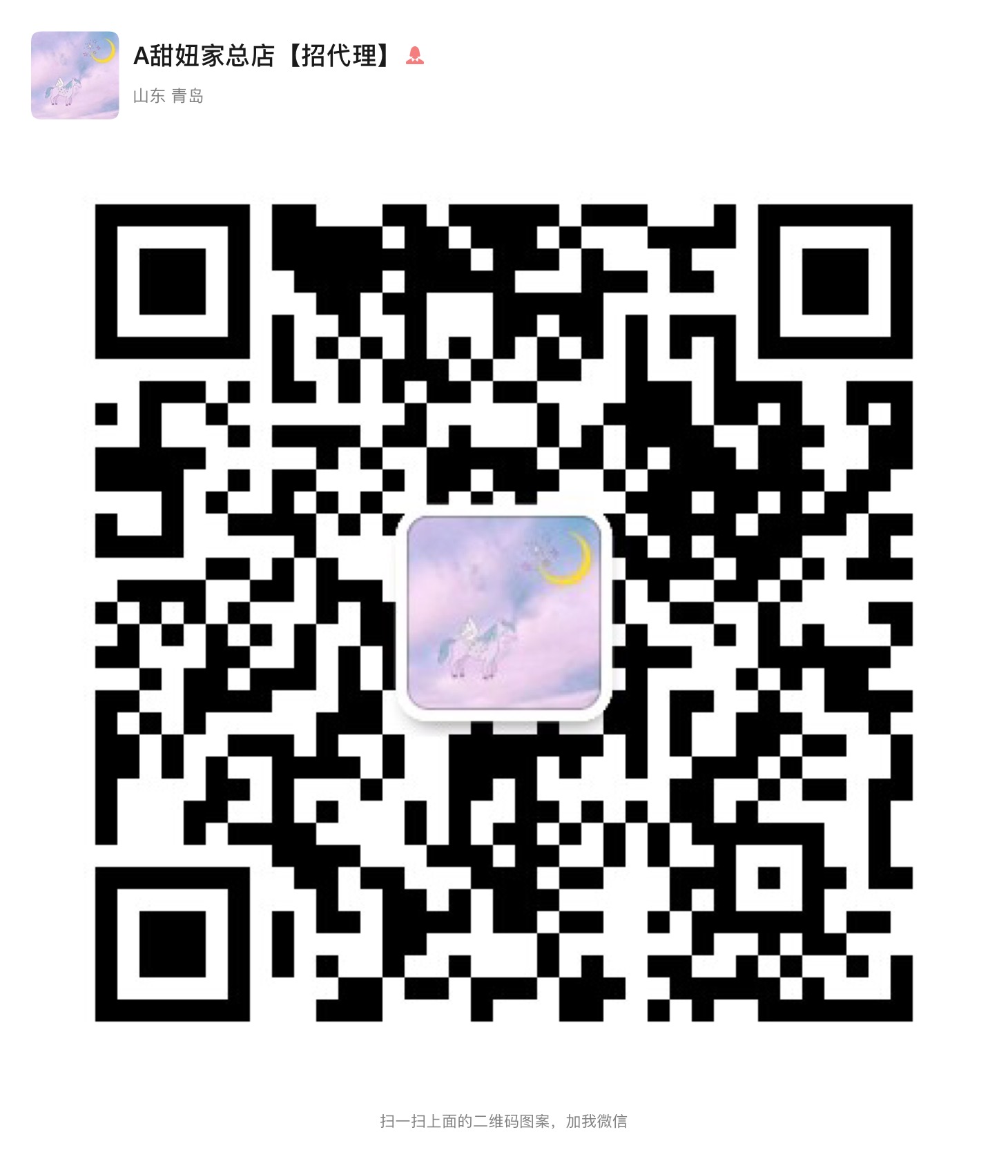 网红零食甜品 诚招代理 一件代发 免费培训二维码